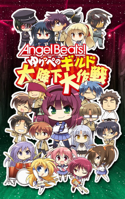���������꡼ No.003�Υ���ͥ������ / ��Angel Beats! ���äڤΥ������߲������פ�2��22������ۿ�