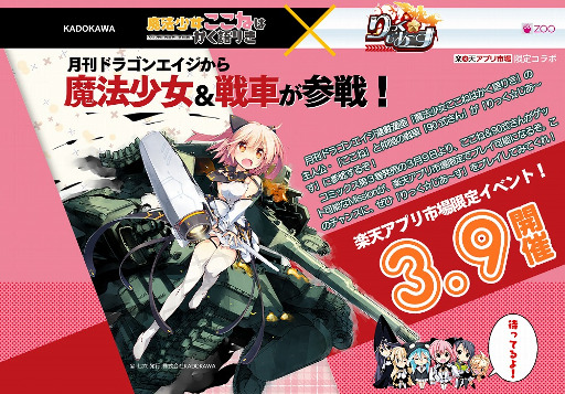 画像ギャラリー No.010のサムネイル画像 / 育成型戦略SLG「りっく☆じあ〜す」,Android版の事前登録キャンペーンが開催