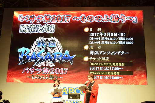 TGS 2016ϡ֥Х2017 ΤΤոפǯ25˳šBASARA Ĺ¼ץơ٥Ȥȯɽ줿ޤȤ