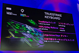 画像ギャラリー No.018のサムネイル画像 / LenovoのゲームPC「Legion」2025年モデルの見どころは? 有機ELパネル搭載モデルを拡充し,独自のAI機能で性能を引き出す