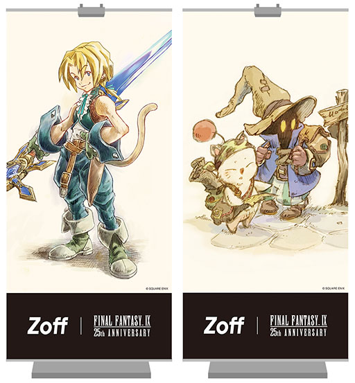 画像ギャラリー No.002のサムネイル画像 / 「Zoff」×「FF9」コラボメガネ,受注予約受付を開始。ダガーが配置された“ジタンモデル”,瞳が愛らしい“ビビモデル”などが登場