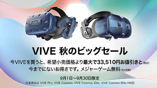 VIVE꡼VR HMD33510߰ȤʤVIVEΥӥåפϤޤ