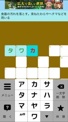 画像ギャラリー No.001のサムネイル画像 / アニメ「宇宙兄弟」とのコラボアプリ「宇宙兄弟クロスワード」が配信スタート