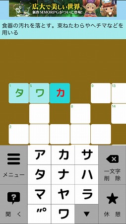 宇宙兄弟クロスワード