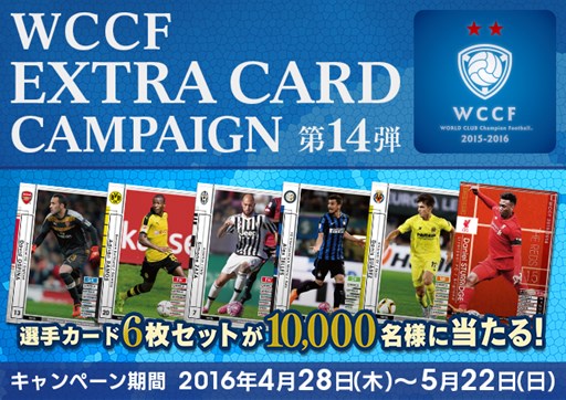 ���������꡼ No.001�Υ���ͥ������ / ��WCCF�ץ������ȥ饫���� �����ڡ�����14�Ƥ��������»ܡ�6�祻�åȤθ������ꥫ���ɤ�������褦