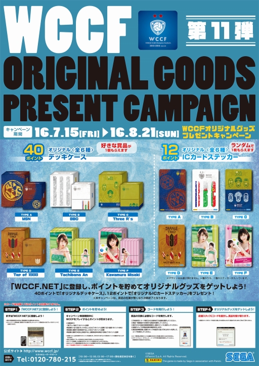 ���������꡼ No.003�Υ���ͥ������ / ��WORLD CLUB Champion Football�ץ��ꥸ�ʥ륰�å��ץ쥼��ȥ����ڡ�����11�Ƥ�»�