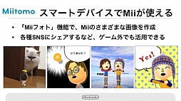 ǤŷƲοӥMy NintendoפΥݥȥӥܺ٤ʤɤ餫ˤ줿軻ƤҲ𡣡MiitomoפλϿդ217˳