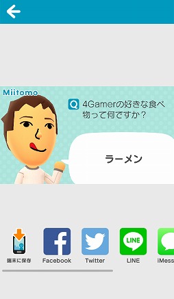 ǤŷƲΥޥۥץ1ơMiitomoפ򤵤äθɤʿͤǤ⥳ߥ˥ڤ롤¿SNSˤʤꤽͽ