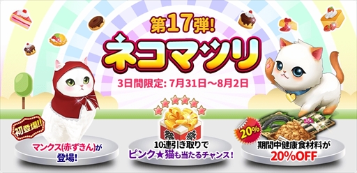 ���������꡼ No.001�Υ���ͥ������ / �֥ޥ��ˤ�󥫥ե��ס����ָ��ꥬ����֥ͥ��ޥĥ����17�Ƥ򳫺š��ޥ󥯥������о�