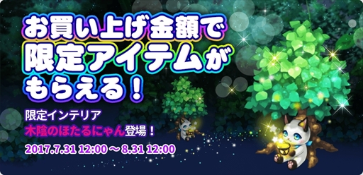 ���������꡼ No.002�Υ���ͥ������ / �֥ޥ��ˤ�󥫥ե��ס����ָ��ꥬ����֥ͥ��ޥĥ����17�Ƥ򳫺š��ޥ󥯥������о�