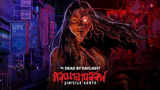 画像ギャラリー No.001のサムネイル画像 / 「Dead by Daylight」新チャプター「Sinister Grace」のPTBをSteamで開始。2つの形態を使い分ける新キラー「The Krasue(ガスー)」参戦