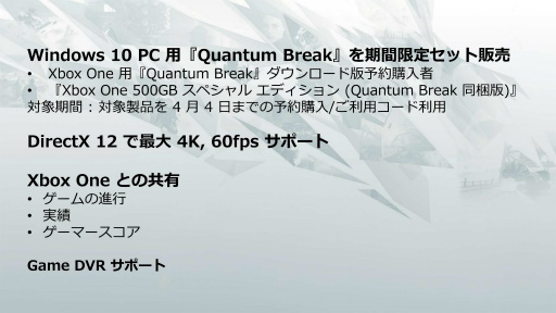 Windows 10οθ򥢥ԡ롣PCǡQuantum BreakפμµǥϪ줿ܥޥեȤΥץ쥹ߥʡݡ