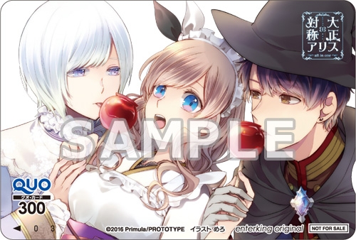 画像ギャラリー No.010のサムネイル画像 / 「大正×対称アリス all in one」の初回生産分特典や店舗別特典が公開