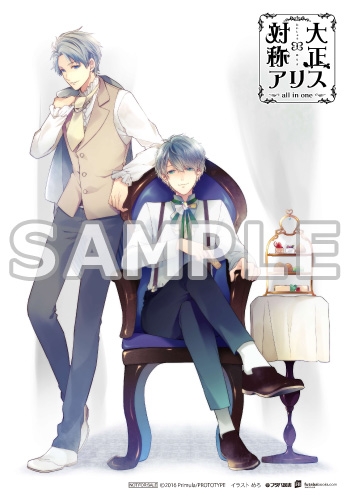 画像ギャラリー No.019のサムネイル画像 / 「大正×対称アリス all in one」の初回生産分特典や店舗別特典が公開