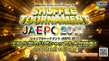 ֵưΥEXVS.MB ONס֥Хɡɥåפ124ΥåץǡȤǼSHUFFLE TOURNAMENT JAEPO 2017ɲþ