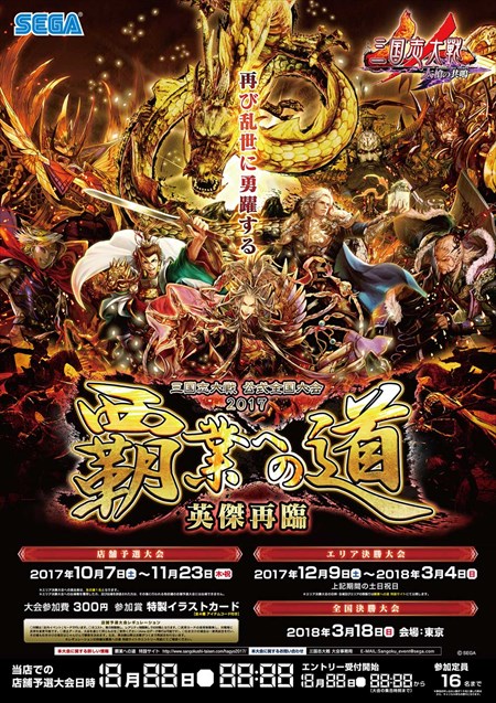 ���������꡼ No.006�Υ���ͥ������ / �ֻ��������ס�2017�������������ƶȤؤ�ƻ �ѷ���ספ�10��7����곫��