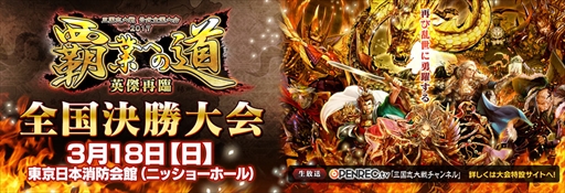 ���������꡼ No.001�Υ���ͥ������ / �ֻ��������ס������������ 2017���ƶȤؤ�ƻ �ѷ���סɤη辡���3��18���˳���