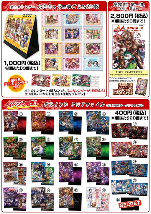 ���������꡼ No.005�Υ���ͥ������ / �ֻ��������ס������������ 2017���ƶȤؤ�ƻ �ѷ���סɤη辡���3��18���˳���