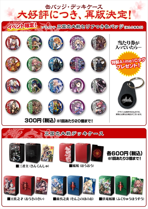 ���������꡼ No.006�Υ���ͥ������ / �ֻ��������ס������������ 2017���ƶȤؤ�ƻ �ѷ���סɤη辡���3��18���˳���