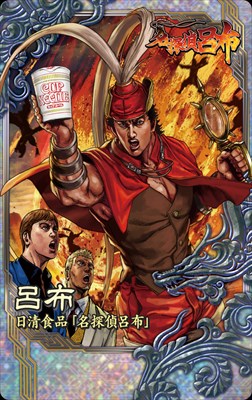 ���������꡼ No.002�Υ���ͥ������ / �ֻ��������ס�NISSIN MANGA��̾õ�� Ϥ�ۡפȤΥ���ܥ����ڡ��󳫻�