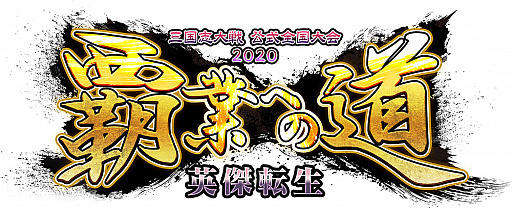 ���������꡼ No.001�Υ���ͥ������ / �ֻ��������ס��������������ƶȤؤ�ƻ �ѷ�ž���פ����š�7��20�����Ź��ͽ������������