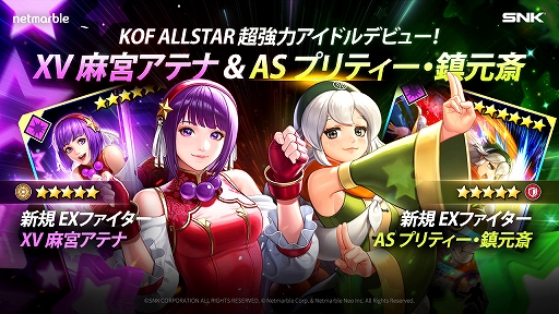 KOF ALLSTARפ˿EXեXVܥƥʡɤȡASץƥøءɤǰ٥ȤγŤ