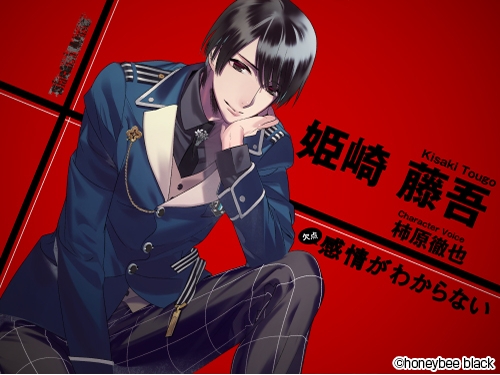 画像ギャラリー No.006のサムネイル画像 / 「乙女チック4Gamer」第87回:あなたが共に過ごすのは,性格“ブラック”な芸能人達。恋愛ADV「Blackish House sideA→」を特集