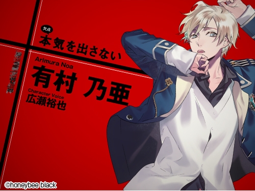 画像ギャラリー No.009のサムネイル画像 / 「乙女チック4Gamer」第87回:あなたが共に過ごすのは,性格“ブラック”な芸能人達。恋愛ADV「Blackish House sideA→」を特集