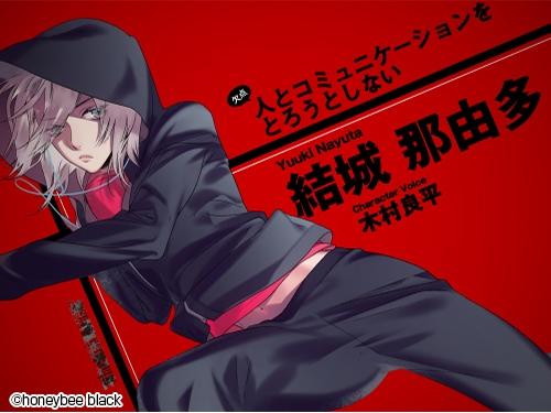 画像ギャラリー No.011のサムネイル画像 / 「乙女チック4Gamer」第87回:あなたが共に過ごすのは,性格“ブラック”な芸能人達。恋愛ADV「Blackish House sideA→」を特集