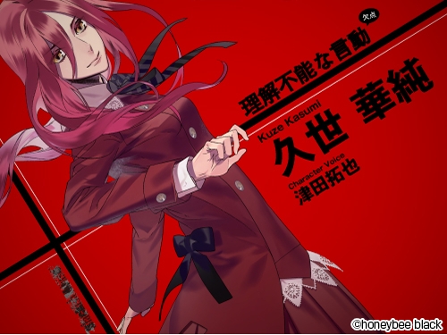 画像ギャラリー No.013のサムネイル画像 / 「乙女チック4Gamer」第87回:あなたが共に過ごすのは,性格“ブラック”な芸能人達。恋愛ADV「Blackish House sideA→」を特集