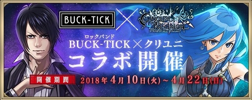 BUCK-TICKΥȤ塣2ϳǥԡɤ夲֥ˡ2ǯǰ󥿥ӥ塼