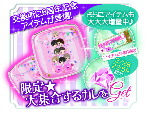 ���������꡼ No.010�Υ���ͥ������ / �־�ʤ���̩��2LDK��Love Happening���ۿ�6��ǯ��ǰ������褬�»�