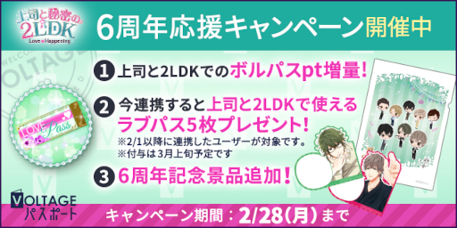 ���������꡼ No.011�Υ���ͥ������ / �־�ʤ���̩��2LDK��Love Happening���ۿ�6��ǯ��ǰ������褬�»�