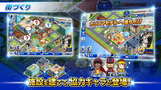 画像ギャラリー No.004のサムネイル画像 / DeNAの“地域密着型”球団経営シミュレーション「プロ野球ロワイヤル」が2016年春に配信開始。事前登録を行うと選手獲得に用いる“ダイヤ”をプレゼント