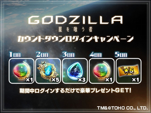  No.003Υͥ / ֥ɥޥʡסǲGODZILLA ԡפȤΥܥ٥Ȥ򳫺