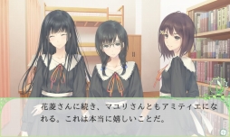 画像ギャラリー No.005のサムネイル画像 / 百合系ADV「FLOWERS」のAndroid版が配信開始。第一章は100円でプレイ可能