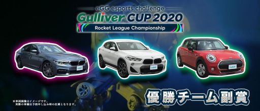 ֥åȥ꡼Gulliver CUP 2020ɡͽRe-TRYơ103˳šȥ꡼