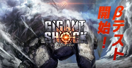 ʳεܥ󥹥ȤΥХȥ̣廊GIGANT SHOCKס¥ƥȤȡAndroidǤӹߤǤλäǽ