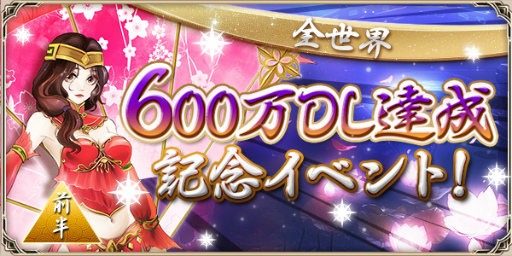 ���������꡼ No.001�Υ���ͥ������ / �����𥢥륫�ǥ����פˤ�����600����������������˵�ǰ��褬�»�