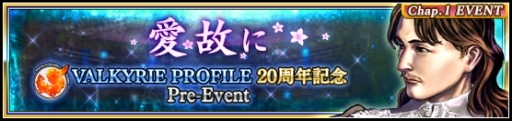  No.001Υͥ / VALKYRIE ANATOMIA -THE ORIGIN-פǡ֥륭꡼ץեץ꡼20ǯȥ1Ƥ