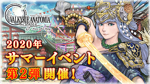 VALKYRIE ANATOMIA -THE ORIGIN-סޡ٥2Ƥ