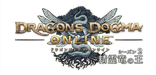 ֥ץ쥭㥹76ۿϡֿ ήԤ2פDragon's Dogma Onlineפý