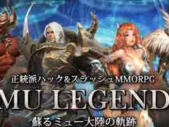 MMORPGMU LEGENDפӥ516˳ϡˤϤߤ뤭̤¼ Ҥ󤬽б餹Ȥۿ