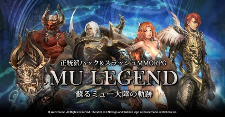  No.001Υͥ / MMORPGMU LEGENDס饤Ȥԥɤϡ516ӥ夫ͷ٤륳ƥĤ餫