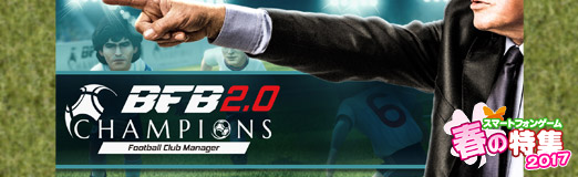 ���������꡼ No.021�Υ���ͥ������ / ��PR�ۡ�BFB�����ԥ���2.0�ס������ǡ֥��꡼�ʡפϽ鿴�Ԥ���ͷ�֤٤�������ꤴ����ȴ���Υ��å������ߥ�졼����󥲡����̥�Ϥ����ƾҲ�