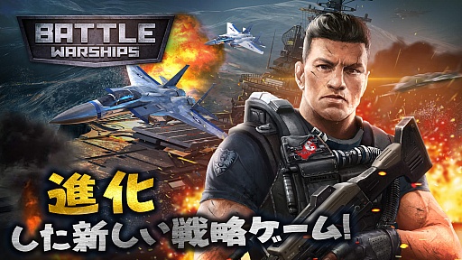 凉ȥƥBattle WarshipsAndroidǤ53꡼