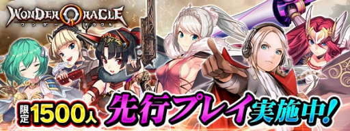 ���������꡼ No.001�Υ���ͥ������ / ����RTS�֥��������饯��ס����������ɦ¥ƥ��Ȥ�Android�����˼»ܡ�����1500̾����