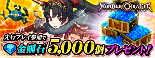 ���������꡼ No.002�Υ���ͥ������ / ����RTS�֥��������饯��ס����������ɦ¥ƥ��Ȥ�Android�����˼»ܡ�����1500̾����