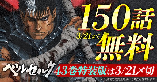 ���������꡼ No.001�Υ���ͥ������ / ̡��֥٥륻�륯�פ�150�äޤ�̵���� ��󥰥��˥ޥ�Web��3��21���ޤǳ���