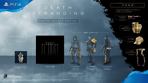  No.007Υͥ / PS4DEATH STRANDINGפ2019ǯ118ȯ䡣ǿΥץ쥤äפͤޤäȥ쥤顼